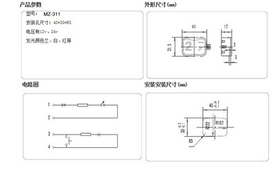 供应电梯长方形不锈钢按钮 品质与兼容性的典范｜上海明择电梯配件